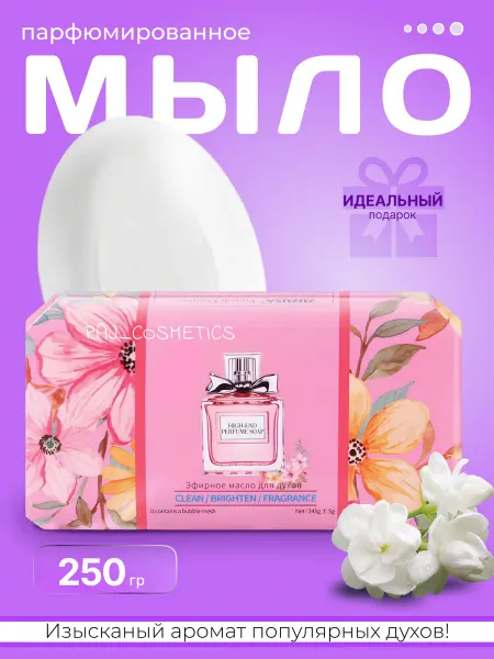 RAJ_COSMETICS Набор мыло парфюмированное в сетке