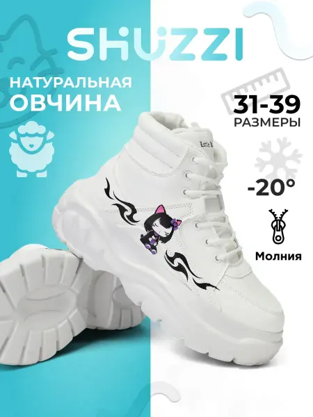 Shuzzi Зимние кроссовки теплые на высокой платформе
