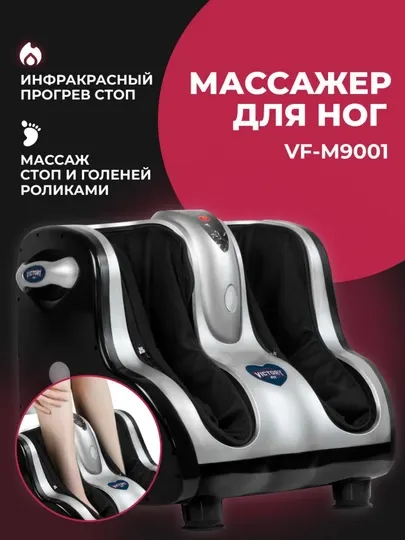 Электрический роликовый массажер для ног, универсальный, 5v1