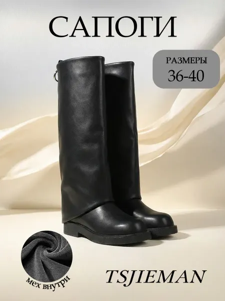 Tsjieman Сапоги трубы женские демисезонные высокие весна без каблука