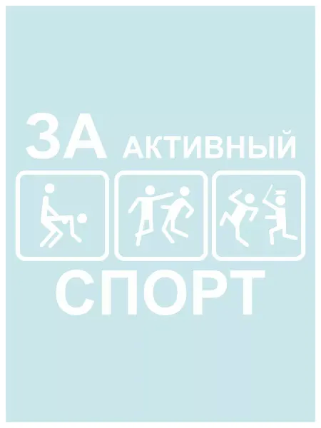 Оранжевый Слоник Наклейка на авто Активный спорт