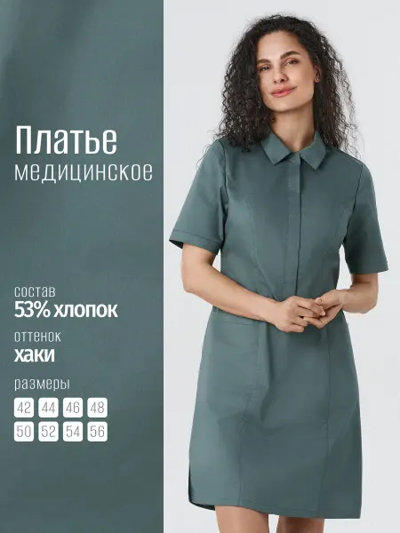 Альба-С Платье медицинское стрейч из хлопка