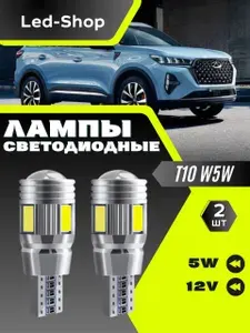 Led-Shop Лампа автомобильная P21/5W (BAY15d), арт. X0041