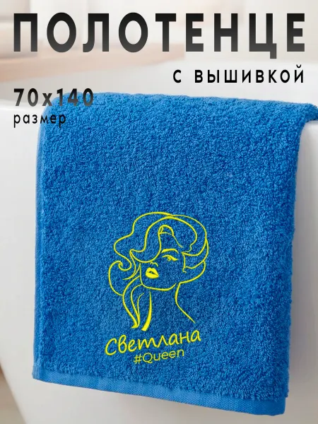 Полотенце махровое банное Светлана