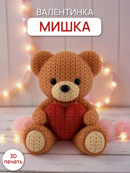 Игрушка-антистресс Мишка Тедди Валентинка