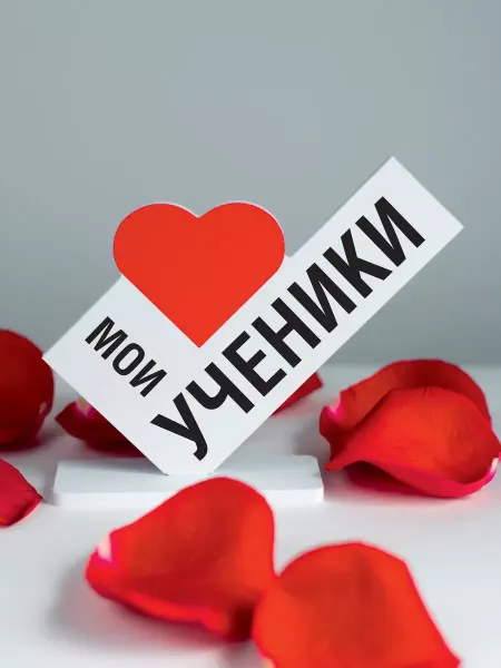 Мини Стела Подарок валентинка ученикам