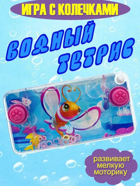 Игрушки Греми Водный тетрис с колечками Рыбка