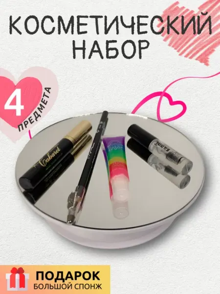 СТИЛЬНО и ВСЁ Косметический набор подарочный для лица