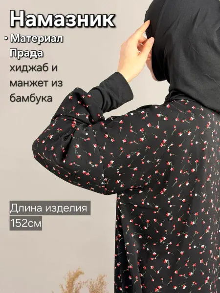 MiModa намазник платье