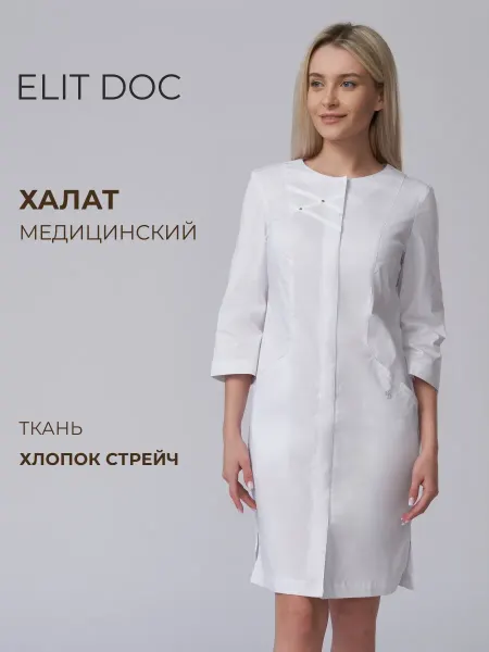 Elit Медицинский халат