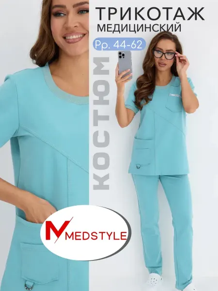 MedStyle Костюм медицинский