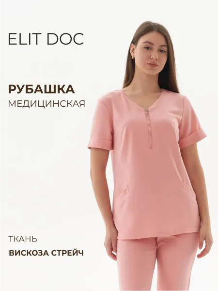 Elit Рубашка медицинская
