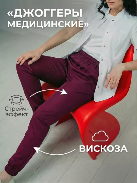 Медстиль-МО Брюки медицинские