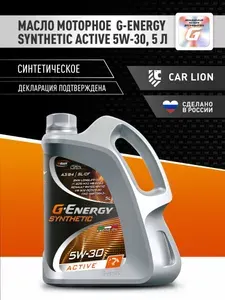 G-Energy SYNTHETIC ACTIVE SL/CF/SN, A3/B4 5W-30 Масло моторное, Синтетическое, 5 л