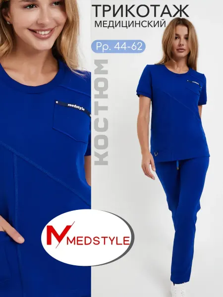 MedStyle Костюм медицинский