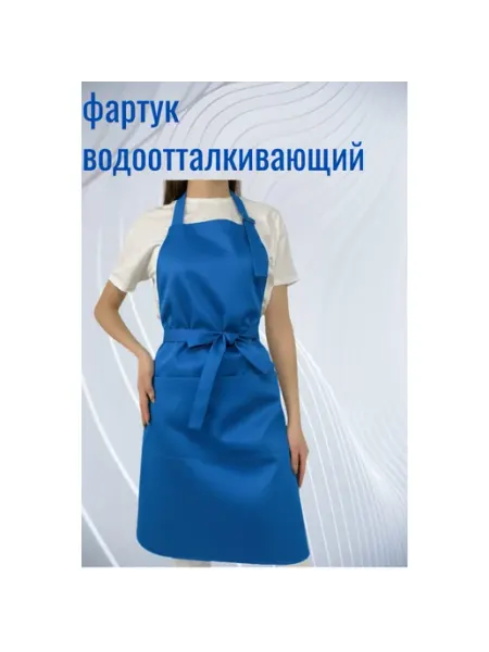 Фартук водоотталкивающий