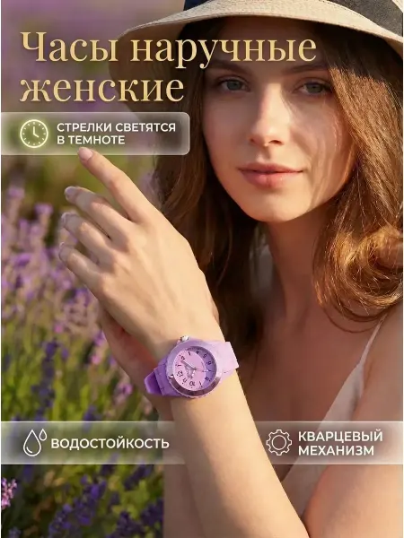 Часы кварцевые лавандовые