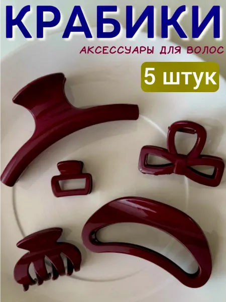 Federina Набор аксессуаров для волос