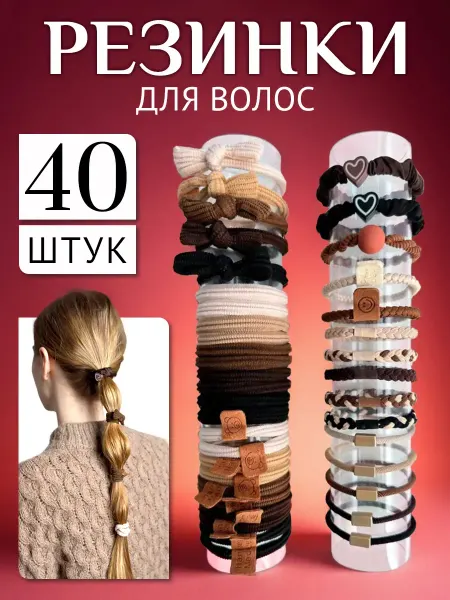 V&AP Резинки для волос набор