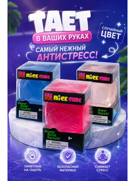 Сквиш антистресс