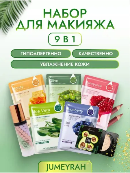 Подарочный набор корейской косметики