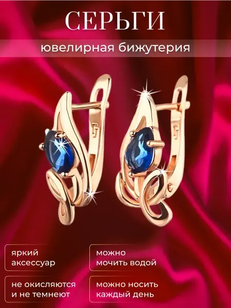 Glamour Серьги бижутерия позолоченные