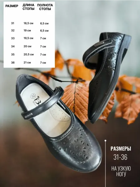 Корона кидс Туфли