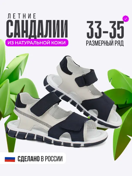 ЛЕЛЬ Сандалии