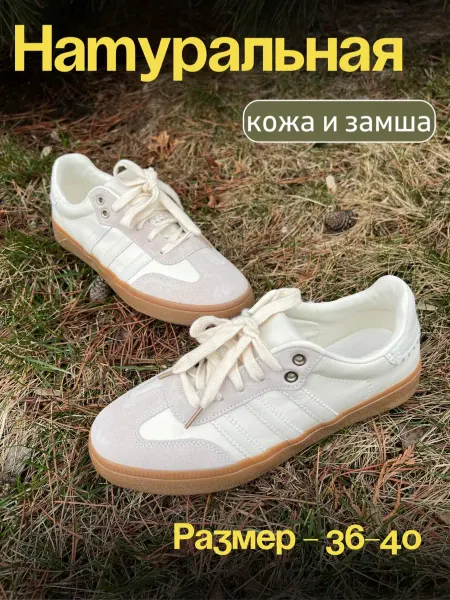 Компания Ихаев Кеды