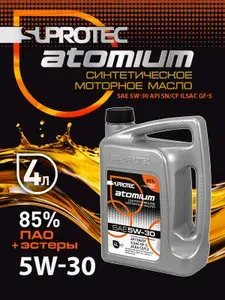 Suprotec atomium 5W-30 Масло моторное, Синтетическое, 4 л