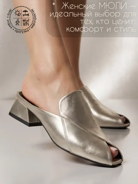 GGI-Shoes Мюли