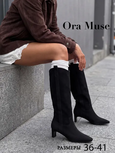 Ora Muse Сапоги женские