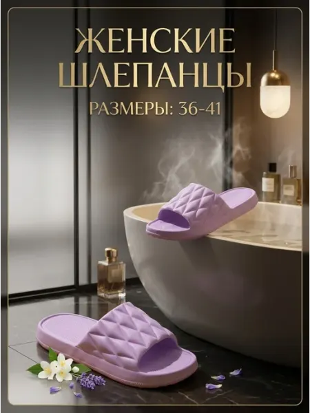 BareTide Шлепки резиновые