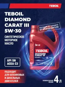 TEBOIL DIAMOND CARAT III 5W-30 Масло моторное, Синтетическое, 4 л