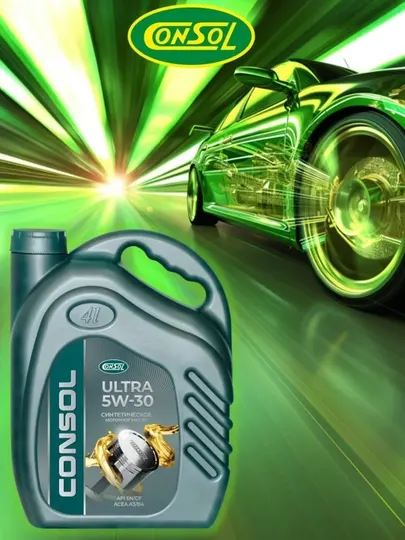 Масло моторное Consol ultra 5W-30, синтетическое