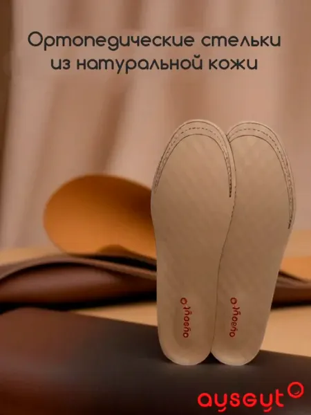 Ausgut Стельки кожаные с утолщенной пяточной частью
