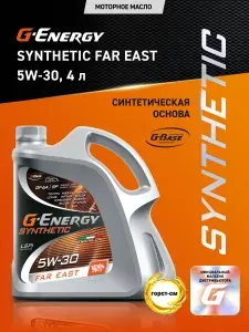 G-Energy SYNTHETIC FAR EAST 5W-30 Масло моторное, Синтетическое