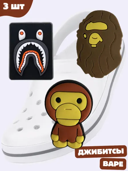 Дзябитсы jibbitz на crocs bape