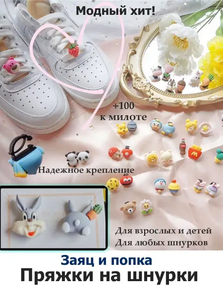 Pupas Tudas Пряжки для шнурков украшения для обуви Bugs Bunny