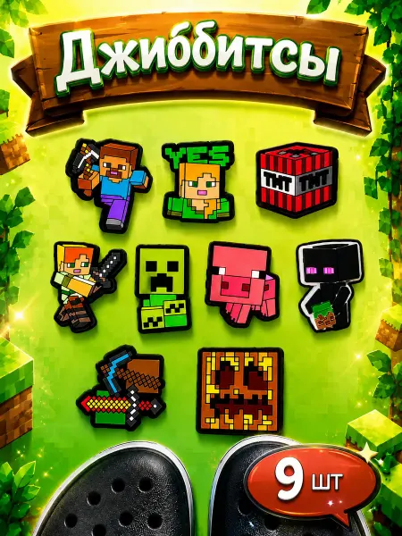 Che costa poco Джибитсы набор Майнкрафт minecraft jibbitz значки на crocs