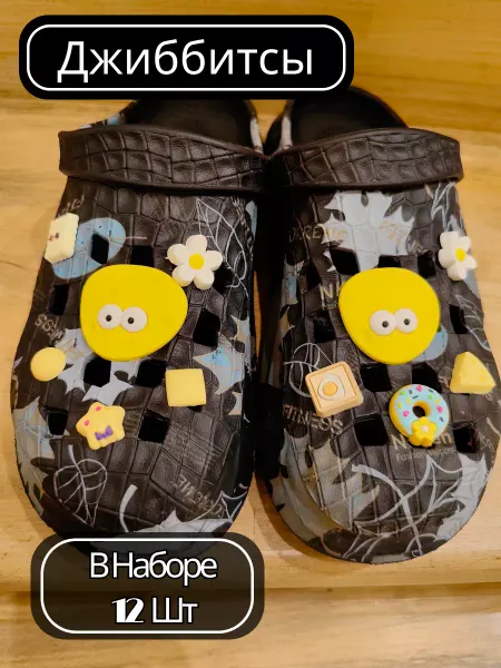 EpsilonZ Джибитсы, набор украшение для crocs морской Смайлики
