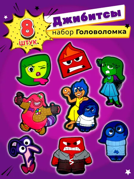 Jibzcharms Jibbitz набор джибитсы на crocs и сабо головоломка