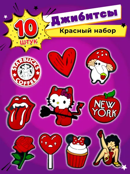 Jibzcharms Jibbitz набор джибитсы на crocs и сабо Хелоу Китти