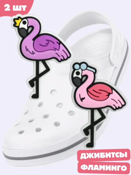 Дзябитсы jibbitz на crocs Фламинго