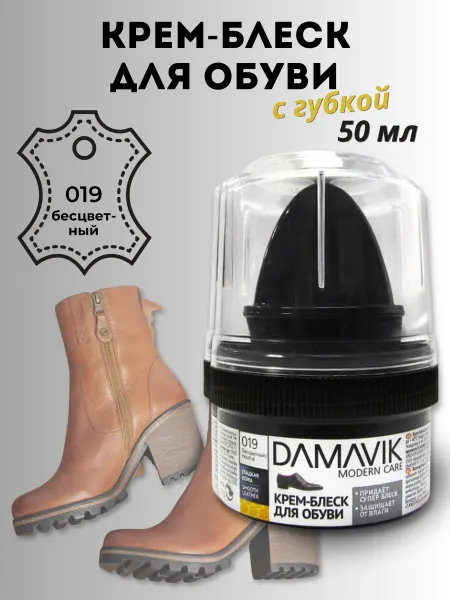 DAMAVIK Крем для обуви с губкой бесцветный для кожи Домовик 50 мл