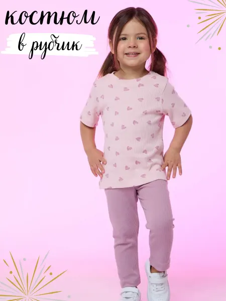 DELKABOOM Костюм для девочки в садик футболка и леггинсы