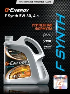 G-Energy F Synth 5W-30 Масло моторное, Синтетическое, 4 л