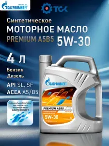 Gazpromneft 5W-30 Масло моторное, Синтетическое, 4 л