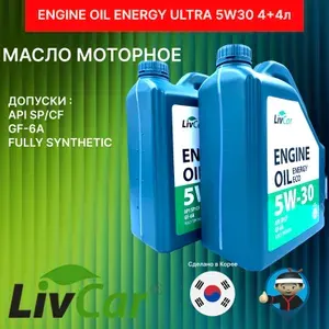 LivCar 5W-30 Масло моторное, Синтетическое, 8 л
