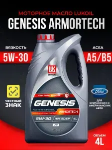 ЛУКОЙЛ (LUKOIL) 5W-30 Масло моторное, Синтетическое, 1 л